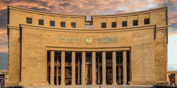 البنك المركزي المصري 750x375 2