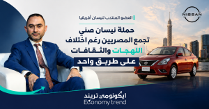 محمد عبد الصمد العضو المنتدب نيسان افريقيا