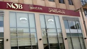 بنك ناصر يموّل 100% من المصروفات الدراسية قبل العام الدراسي الجديد 8 20915