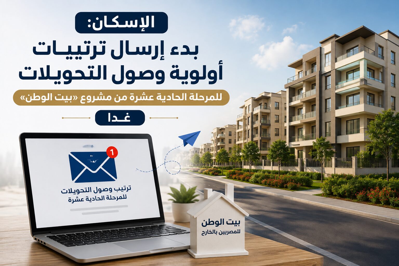 ChatGPT Image 10 أغسطس 2026، 08 48 26 م
