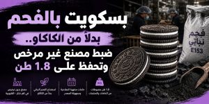 بسكويت