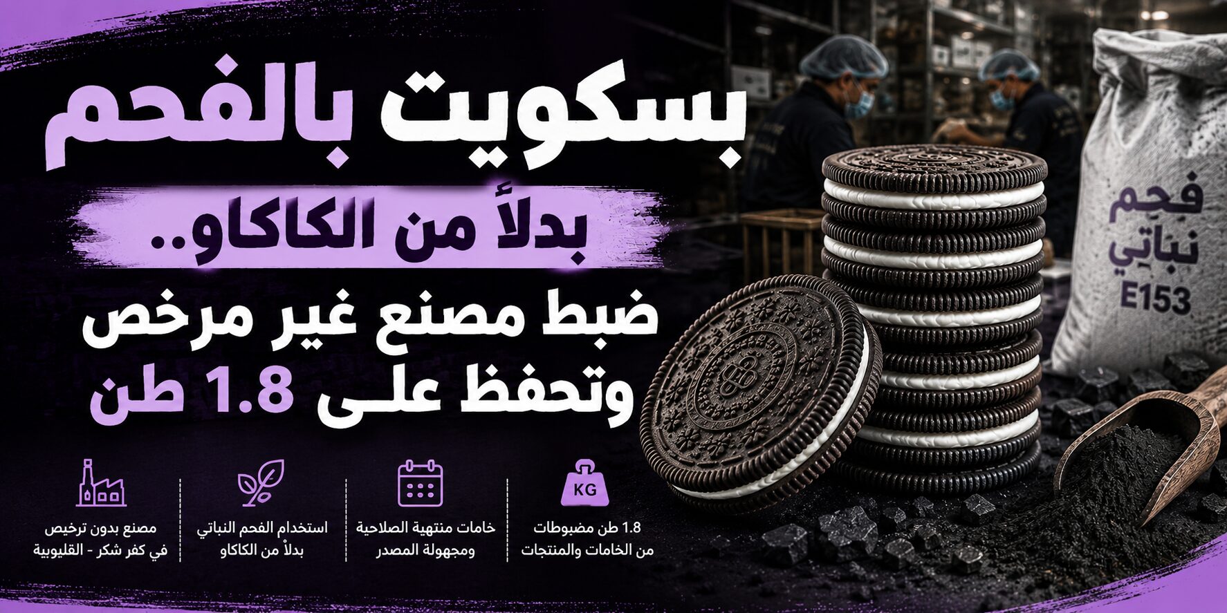 بسكويت