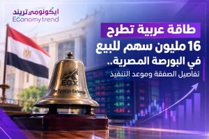 طاقة عربية