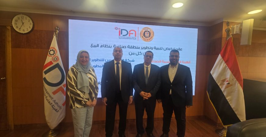 أسوان تبدأ مرحلة جديدة لتطوير منطقة صناعية متكاملة وجذب الاستثمارات وتعزيز فرص التشغيل 5 WhatsApp Image 2026 09 24 at 1.14.19 PM