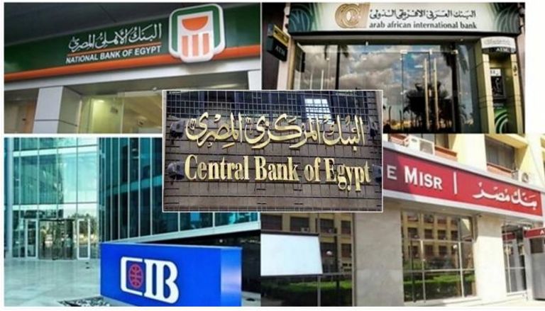 أرباح البنوك المصرية تقفز 36% لـ 373.1 مليار جنيه خلال النصف الأول من 2026 5 WhatsApp Image 2026 09 24 at 4.09.09 PM