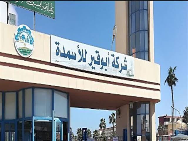 شركة أبو قير للأسمدة والصناعات الكيماوية