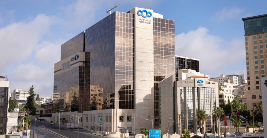 أرباح البنك العربي ترتفع 10% إلى 902 مليون دولار خلال 9 أشهر من 2026 5 البنك العربي