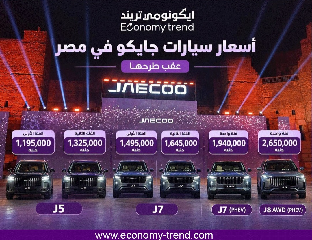سيارات جايكو